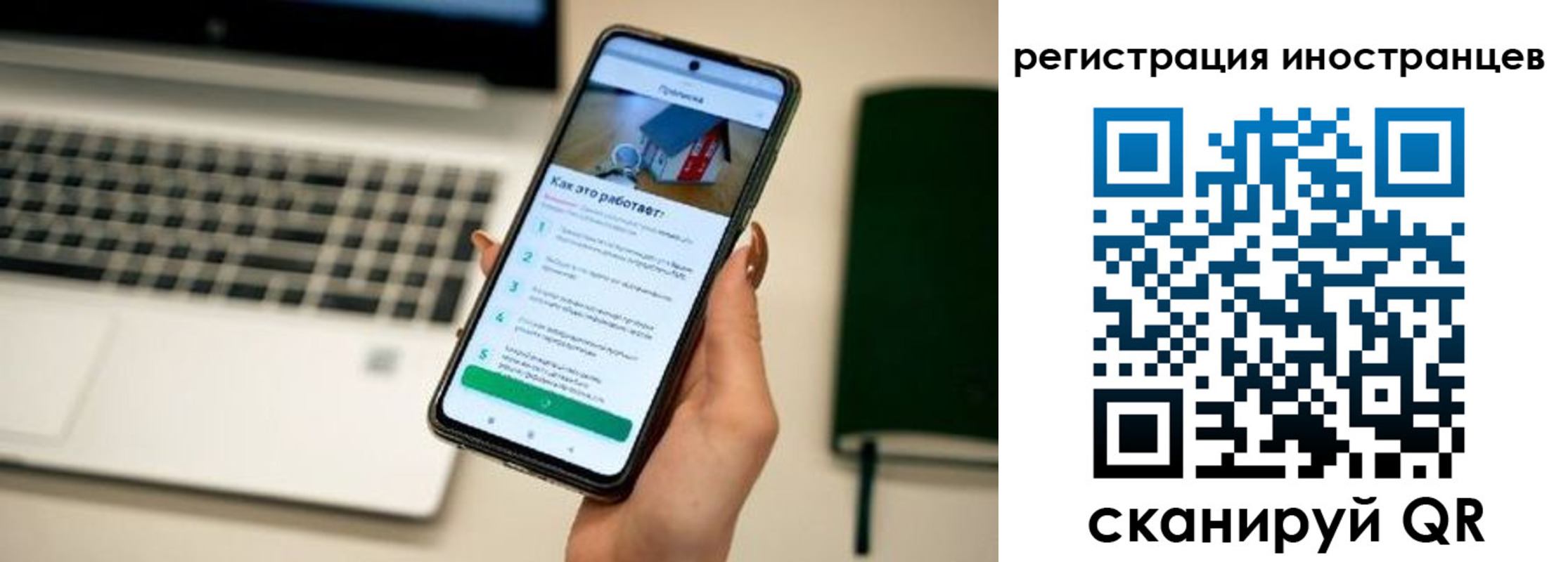временная регистрация госуслуги в Мичуринске
