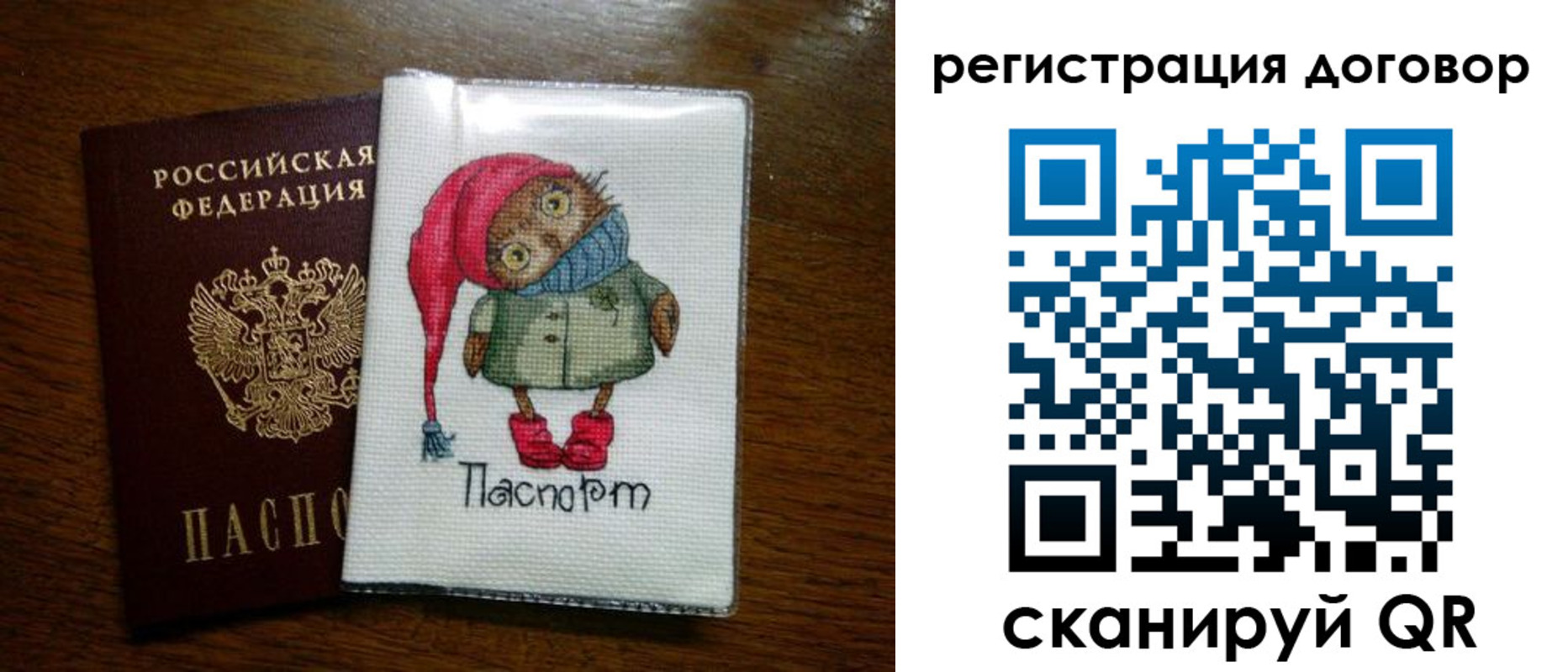 прописка для работы в Мичуринске